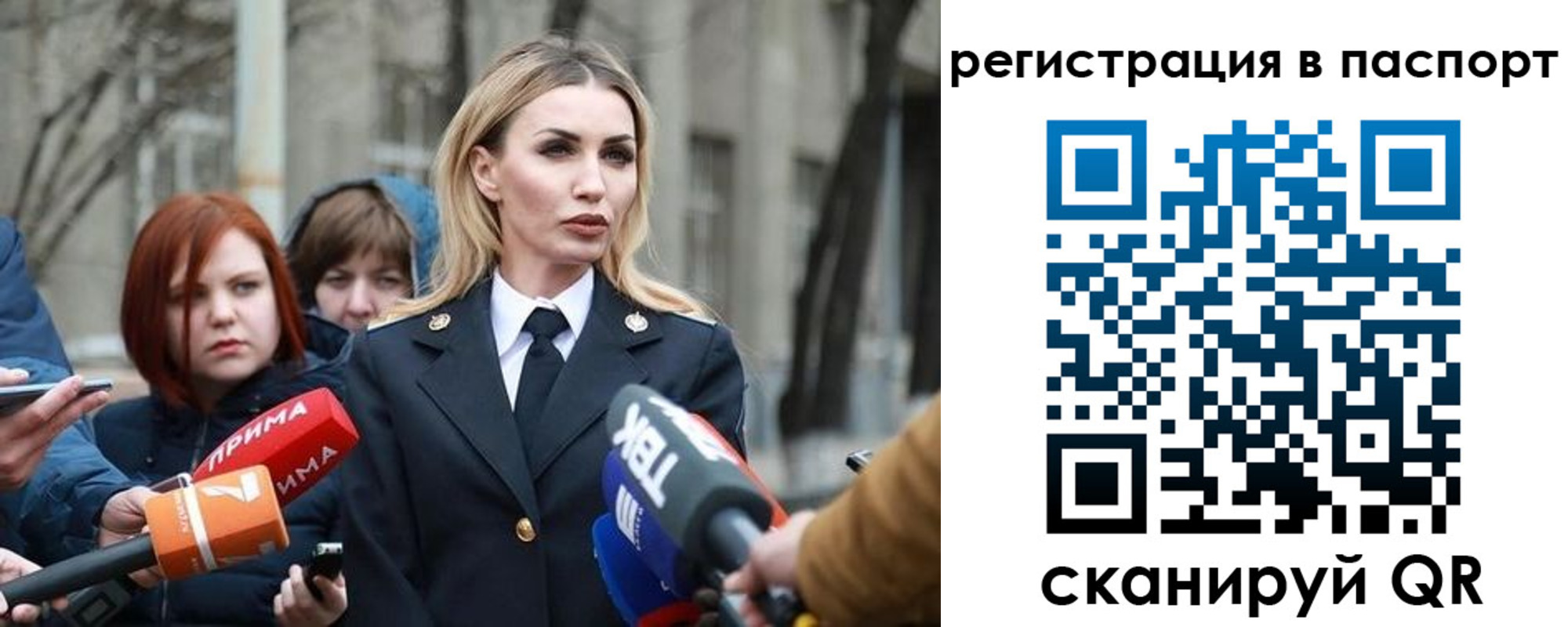 прописка для военкомата в Светлом