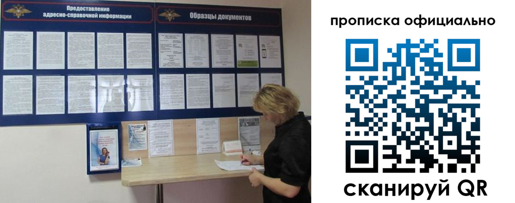 временная регистрация надежно в Светлом
