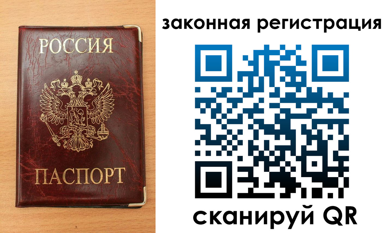 пропишу в квартире в Светлом