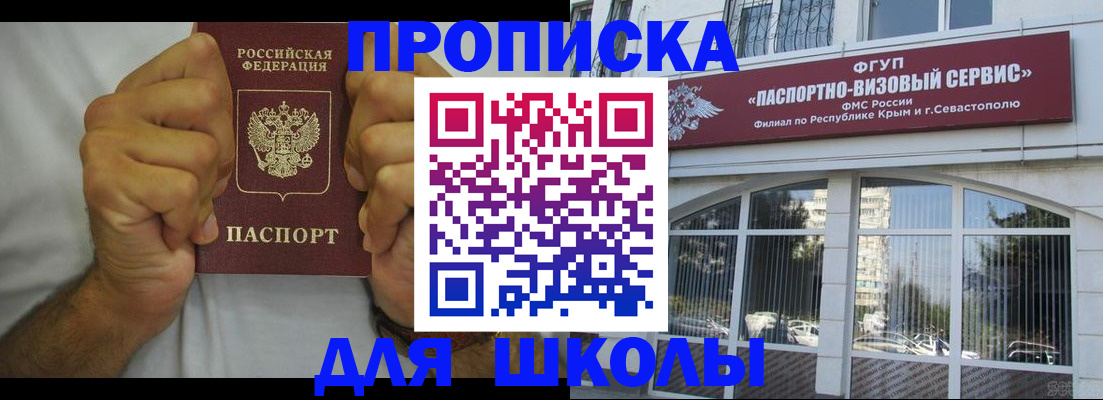 прописка для военкомата в Светлом