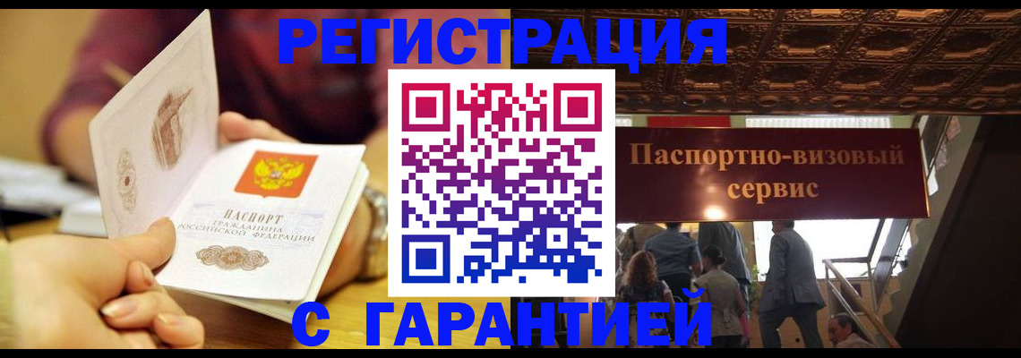прописка от собственника в Светлом