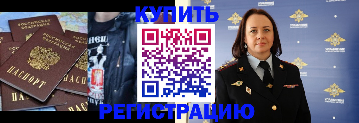 временная прописка в Светлом