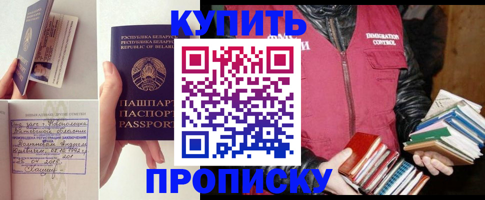 временная регистрация недорого в Светлом
