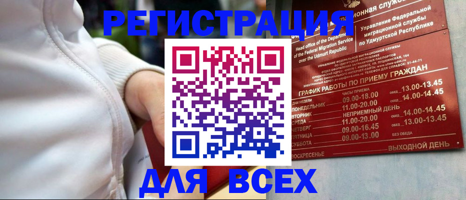временная регистрация собственник в Светлом