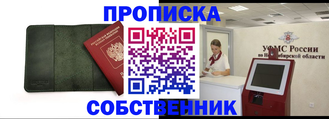 найти адрес прописки в Светлом