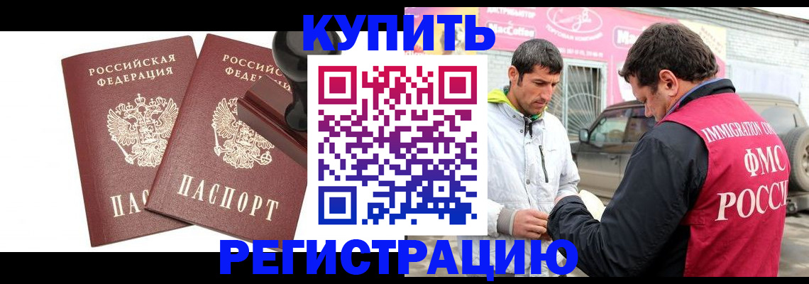 прописка ребенка в Светлом