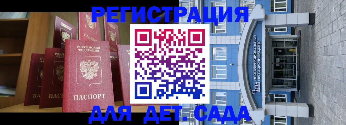 прописка ребенка в Светлом